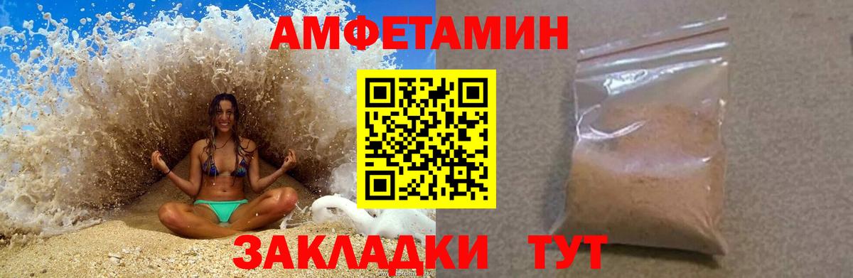 Amphetamine 97% Краснодар