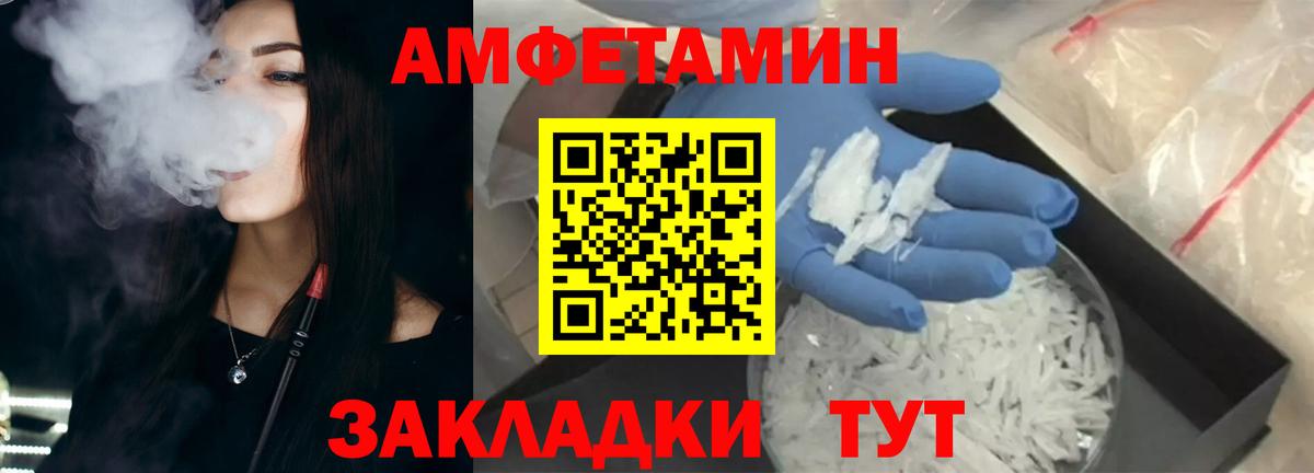 АМФ  Amphetamine 98%  Amphetamine  Вход с VPN  Краснодар 