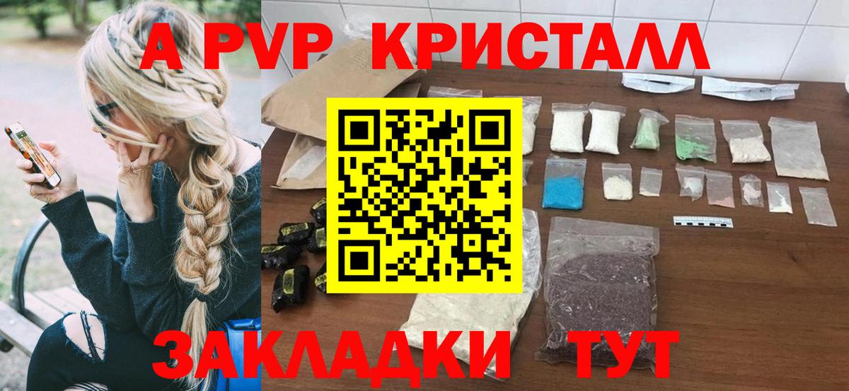Краснодар  Alpha PVP СК  Вход с VPN  Alpha-PVP СК  Alfa_PVP  купить наркотик  Alpha-PVP Соль 