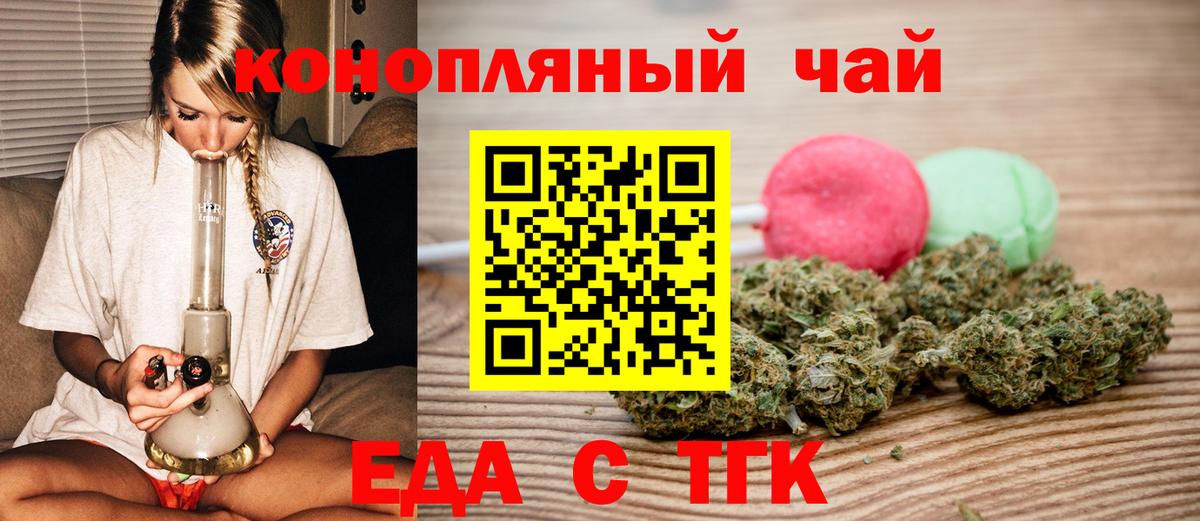 Краснодар  Cannafood марихуана  Вход с VPN 