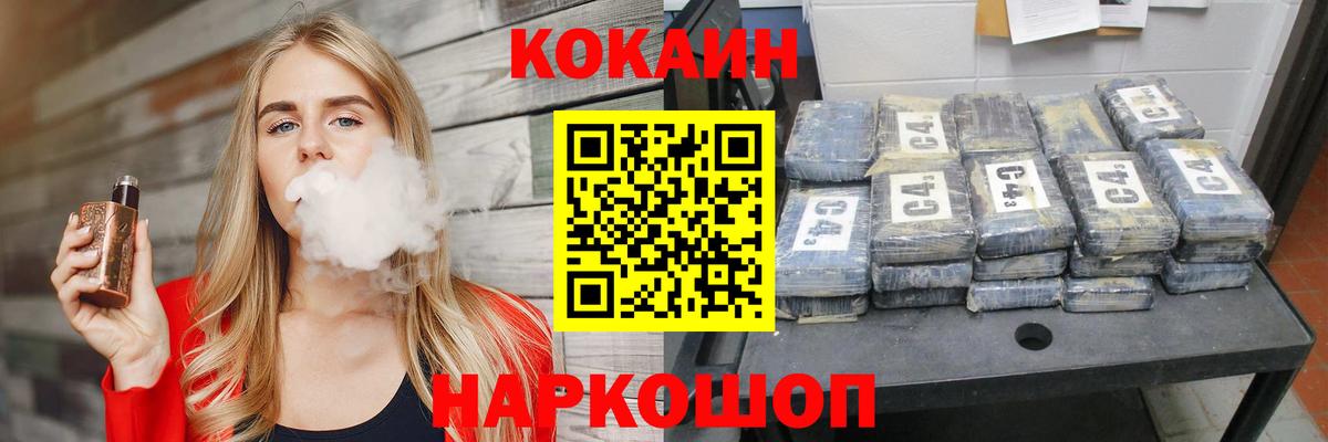 Cocaine Колумбийский Краснодар