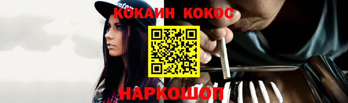 COCAIN Колумбийский  Вход с VPN  Кокаин  Краснодар  КОКАИН Columbia 