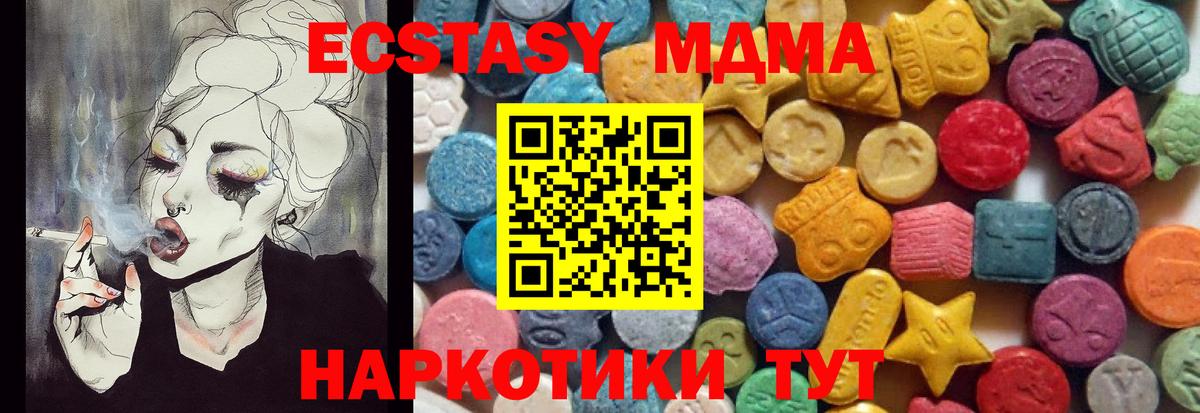 ЭКСТАЗИ mix  Ecstasy 300 mg  Экстази  Вход с VPN  Краснодар 