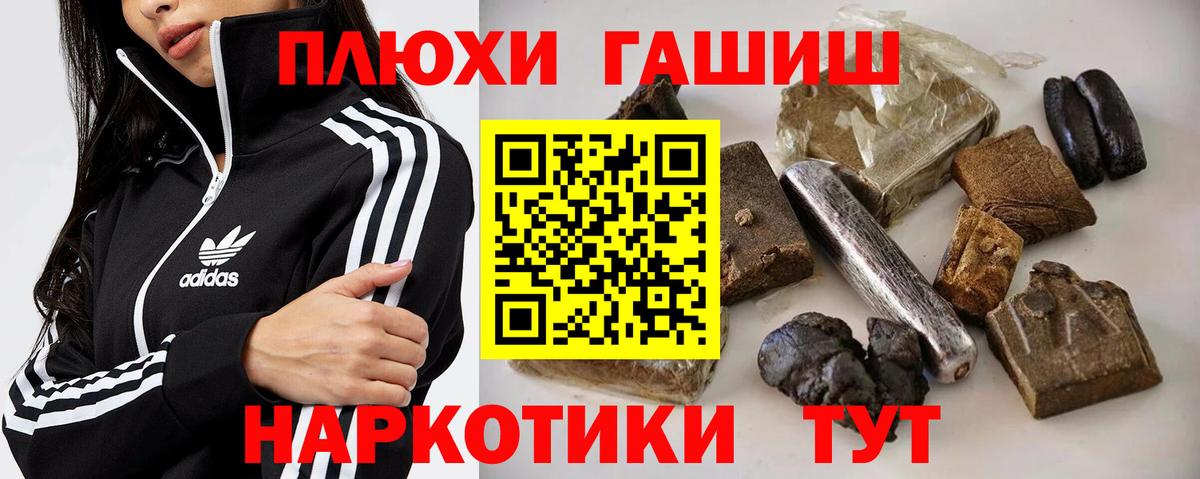 ГАШ AMNESIA HAZE  Вход с VPN  ГАШИШ  Краснодар  ГАШИШ Изолятор 