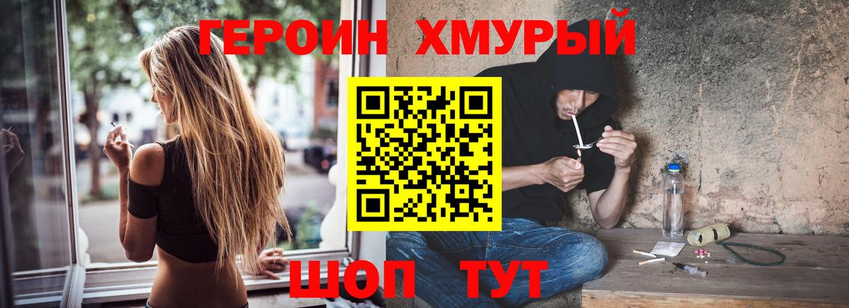 ГЕРОИН  ГЕРОИН белый  Вход с VPN  Краснодар 