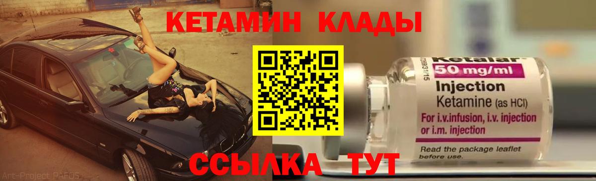 КЕТАМИН VHQ  КЕТАМИН VHQ  Краснодар  Вход с VPN 