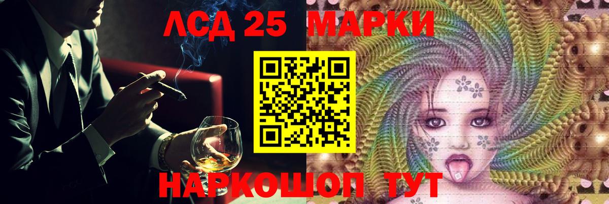 Краснодар  LSD-25 экстази кислота  Вход с VPN  LSD-25 экстази кислота 