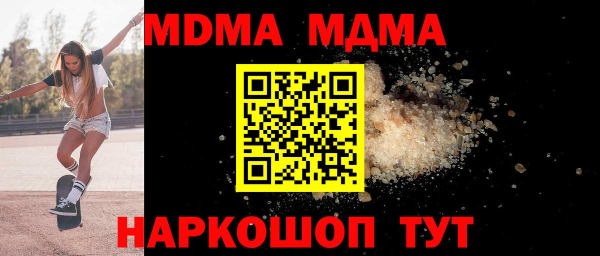 МДМА  MDMA VHQ  Краснодар  Вход с VPN  MDMA VHQ 