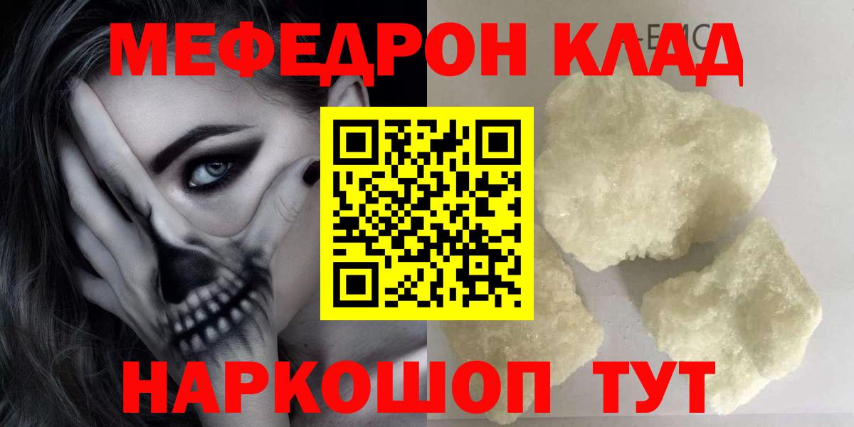 Меф  Вход с VPN  Краснодар  МЯУ-МЯУ мяу мяу 