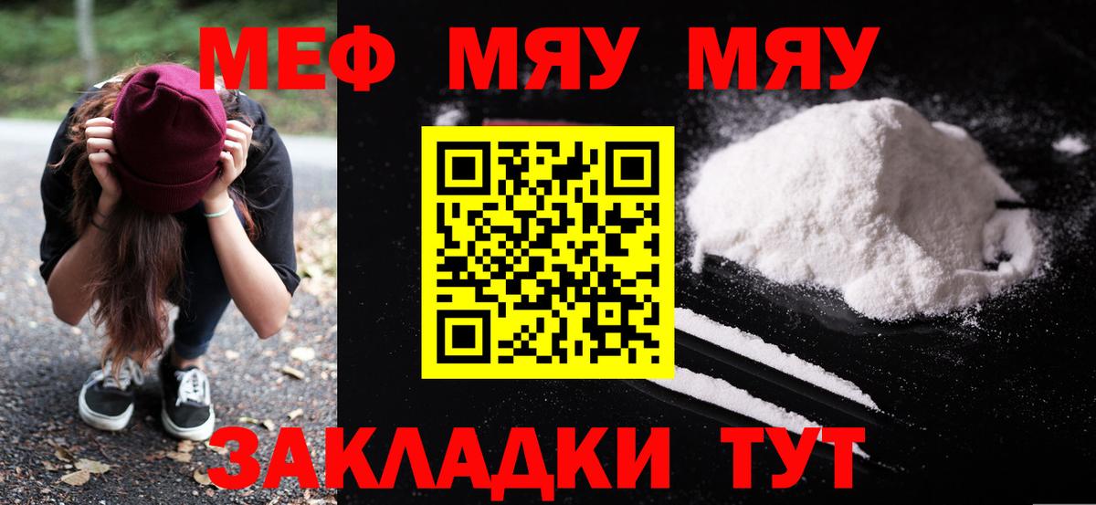 Меф Краснодар