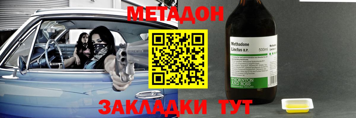 МЕТАДОН белоснежный  Вход с VPN  Краснодар 