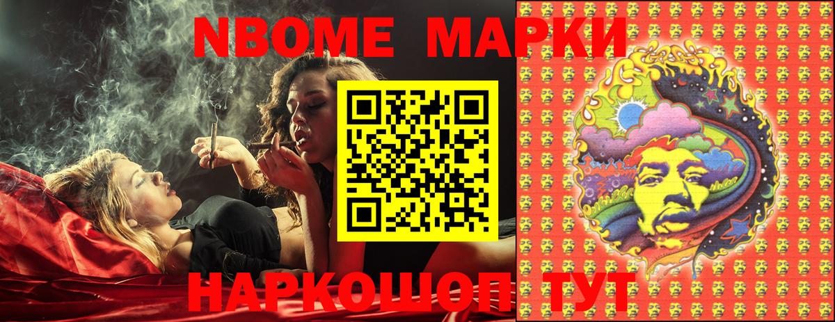 Наркотические марки  Вход с VPN  Краснодар  Марки N-bome 1,8мг 
