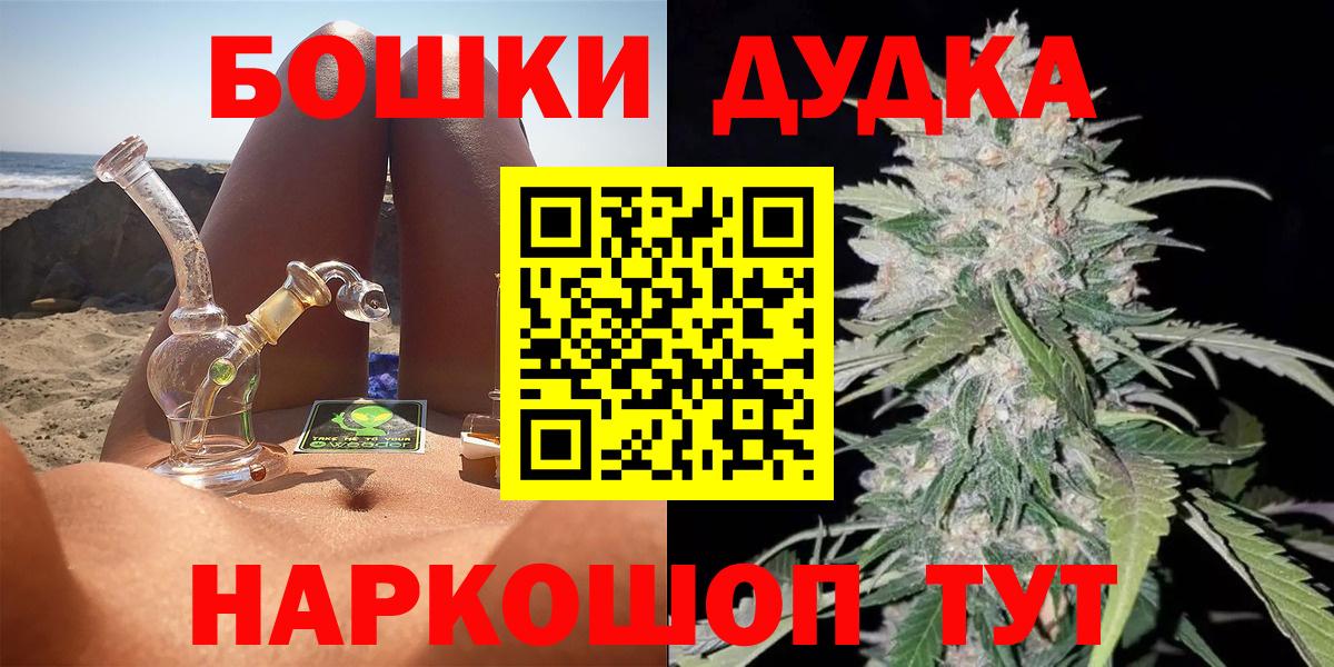 Бошки Шишки OG Kush Краснодар